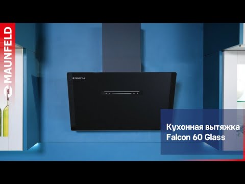 Миниатюра изображения товара Вытяжка наклонная Maunfeld Falcon 60 Glass (черный)