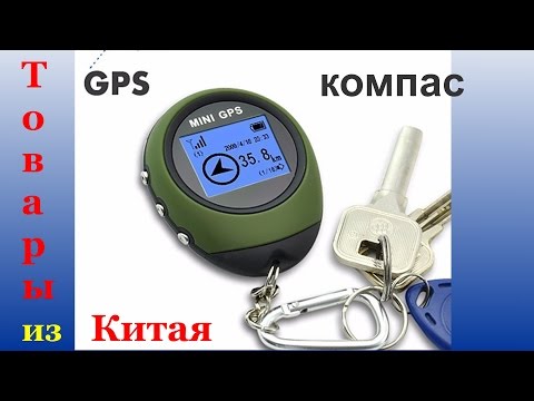 Обзор мини GPS компаса PG-03 из Китая. Установки и мнение.