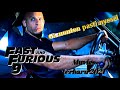 Fast And Furious F9 Terbaru 2021 Sub Indo