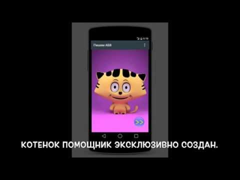 Write ABC - Learn Russian ABC Video