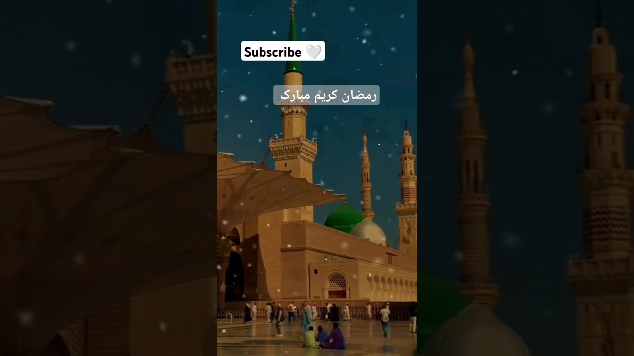 Rahamaton Ka Mahina Ramzan islamic shorts video🤍#shorts#shortsfeed#islamicshort#viral#trend#explore
