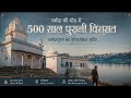 500🫡 Sal Purana Mandhir Hosangabad Me Narmdapuram Ki Khubsurti Vlog Tempalvlog Narmdapuram