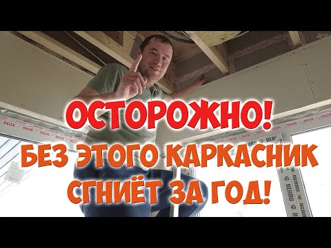 Топ 10 уникальных фишек строительства каркасного дома | Каркасный дом под ключ проверка