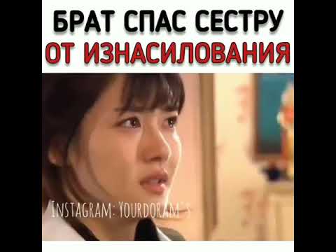 ☆Брат спас сестру от изнасилования☆