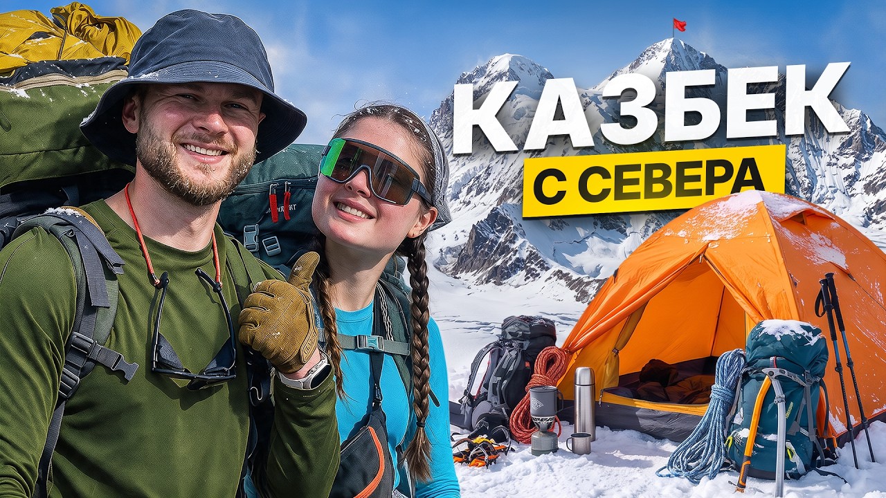 ЗАЧЕМ мы ПОЛЕЗЛИ НА КАЗБЕК? - Самое СЛОЖНОЕ ВЫЖИРАНИЕ