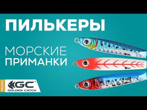 Пилькер GC Dasher 10г (цвет 208G) светящийся - фото 1 - id-p3049691132