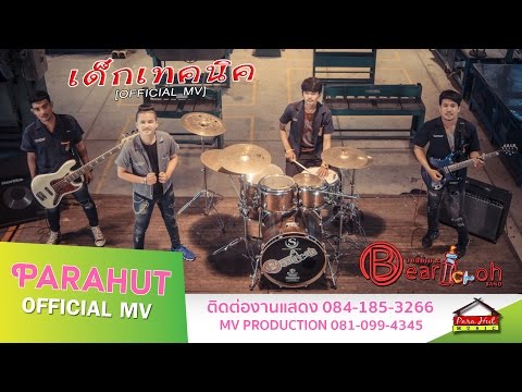 คนที่แต่งตัวประหลาดขนาดเล็กกระเจี๊ยวว่าจะทำอย่างไร กระตุ้นยาเสพติด