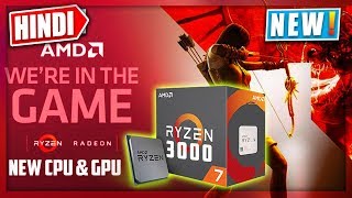 🔥AMD 3rd Gen Ryzen CPU 3000 & NAVI Graphics Cards Release Date....