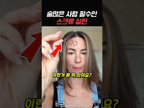숱많은 사람들 구원템