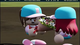 4/27(日)～V甲(両チーム計12人の投手を要した意地の攻防) ⇒ ホロ甲(七詩ムメイ引退 & がうる・ぐら最後の投球)