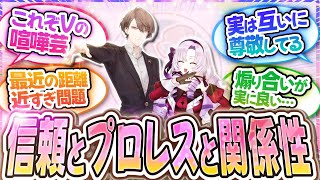 【加賀美&サロメ】最近この二人…関係性、良すぎじゃない？【にじさんじ】