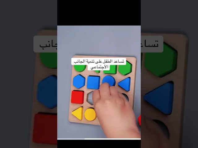 تحدّي الأشكال والألوان