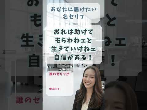 教育学科 あなたに届けたい名セリフ １