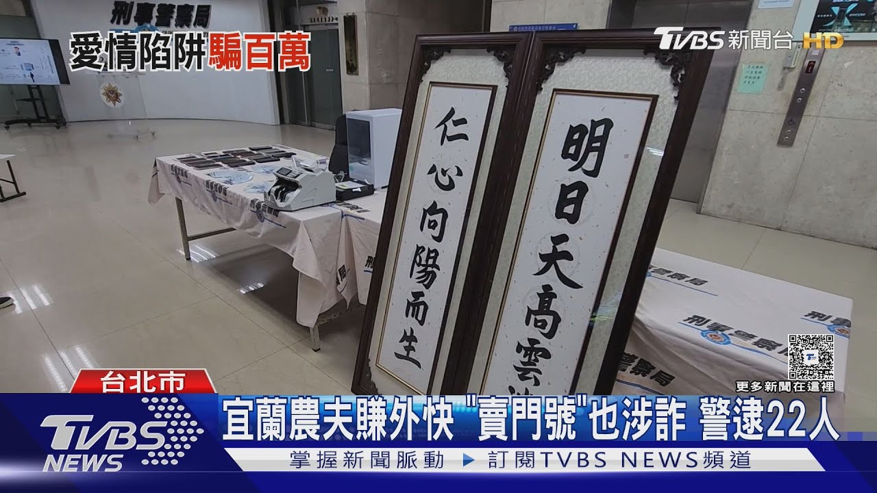 黑幫扮「假女友」 男投資泰達幣 遭騙四百萬