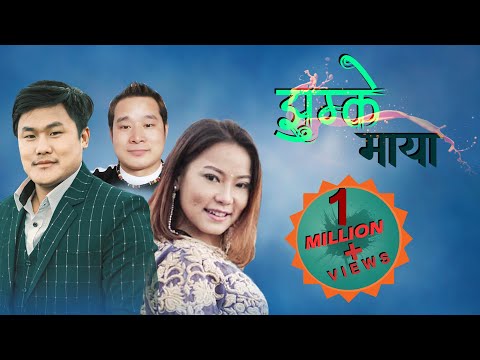Jhumke Maya-Jibihang Rai and Amrita Sambahamphe Limbu Purbeli Lok Geet