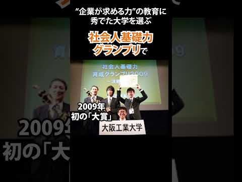【機械工学科】OITの教育が驚異的に凄い