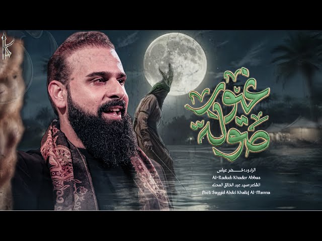 صولة غيور