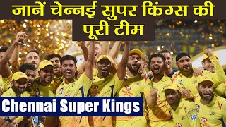 IPL 2019: Chennai Super Kings complete squad, Know full list| वनइंडिया हिंदी