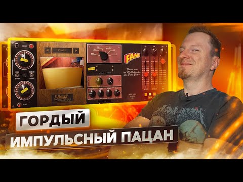 IK Multimedia FAME Studio Reverb + РОЗЫГРЫШ 2 ЛИЦЕНЗИЙ