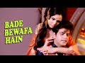 Bade Bewafa Hain Superhit Classic Romantic Song Jeetendra Mumtaz Pran Roop Tera Mastana