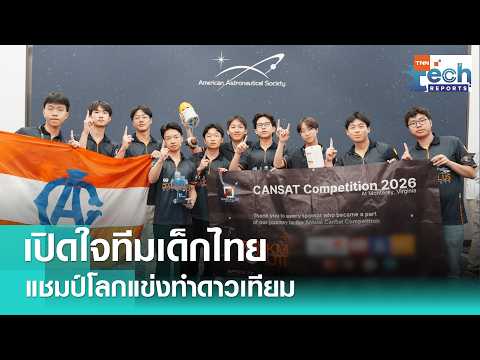 คลิกเพื่อดูคลิปวิดีโอ
