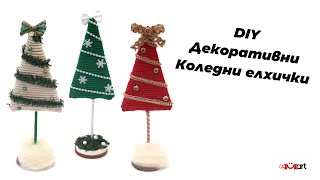 DIY Декоративни Коледни елхички