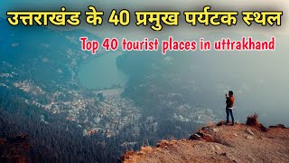 Uttrakhand top 40 tourist places उत्तर�