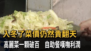 [問卦] 高麗菜一顆10元的八卦？