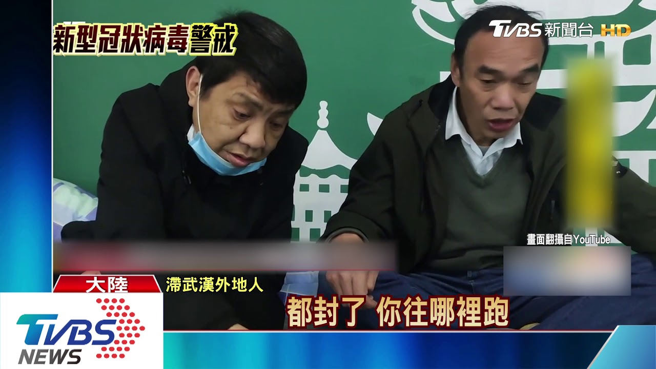 封城滿月 網傳武漢人深夜吶喊、苦中作樂