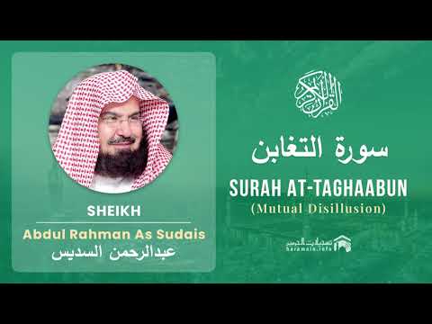 Quran 64   Surah At Taghaabun سورة التغابن   Sheikh Abdul Rahman As Sudais