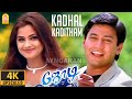 Kadhal Kaditham - 4K Video Song | காதல் கடிதம் தீட்டவே | Jodi | Prashanth | Simran |