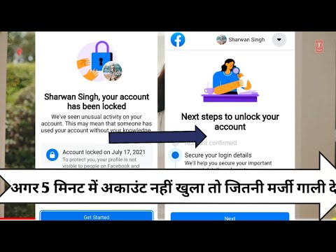 OMG😱 How To Open Locked Facebook Account In 5 Min 100% Working Trick | Marvad Gamers