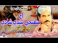 Aj Muhnji Thindi Shadi Mukhtiar Sheedi Ja Sehra