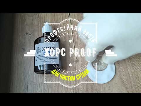 Професійний набор для чистки монет ХОРС Нумізмат - фото 5 - id-p2099864534