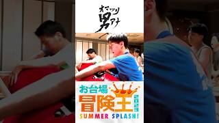 7/22(土)開幕‼️お台場で待ってます?本番ステージに向け”オマツリ男アナ