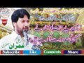 Zakir Ali Imran Jafri New Qasida 2019 Zameen Pe Janat Utarne Ko Hussain