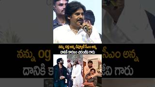 Download lagu Pawan Kalyan About His Brother Mega Star Chiranjeevi | Pawan Kalyan | Chiranjeevi | Mega Star mp3 Download lagu Pawan Kalyan About His Brother Mega Star Chiranjeevi | Pawan Kalyan | Chiranjeevi | Mega Star mp3