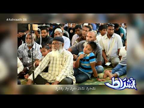 Ashraath - [Clip 06]