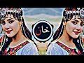 New Arabic Remix Song 2023 Arabic Song Slowed Reverb Bass Boosted Arabic Remix Songs