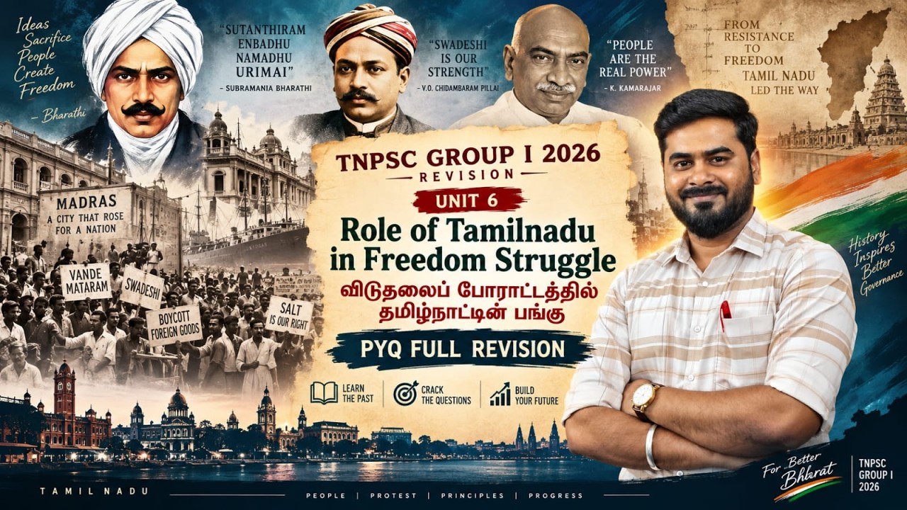 SOCIO RELIGIOUS REFORM MOVEMENT - ROLE OF TN IN FREEDOM STRUGGLE/TNPSC/GROUP I REVISION 2026/#tnpsc