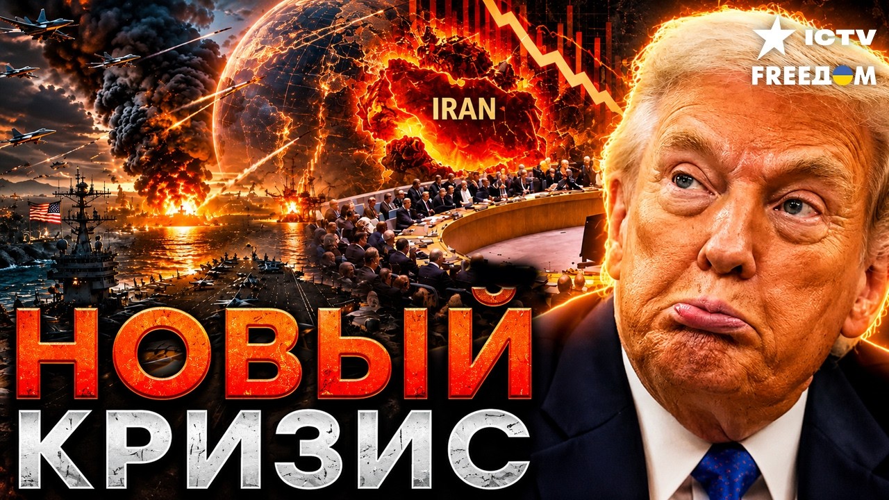 ВАЖНО! БЛИЖНИЙ ВОСТОК ВСПЫХНЕТ? Чем грозит конфликт США и Ирана