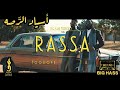 TooDope X T.A - RASSA  (Prod By Mo Sauce) - OFFICIAL MUSIC VIDEO