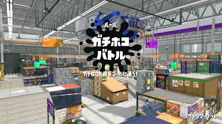 【splatoon2実況#18】ホコ民の皆とプラべ！！ホコ×ヴァリアブル=快楽