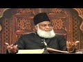 Kya Aurat B Kamai Kr Sakti Hai Dr Israr Ahmed Larki Ka Job Krna Kysa Hai