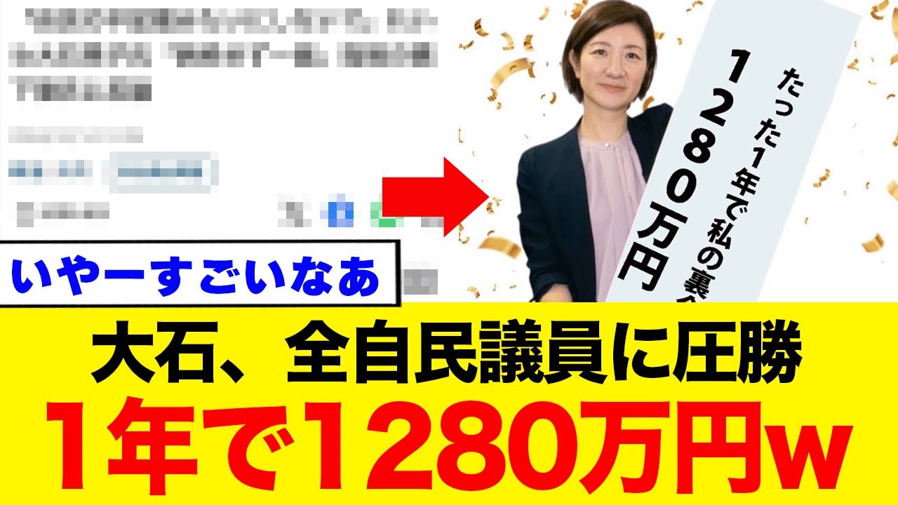 【衝撃】「自分に甘く他人に厳しい」れいわ議員さん、完全に詰む…w w w w