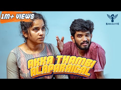 Akka Thambi Alaparaigal | Nakkalites