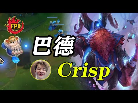 【FPX Crisp】You Used My Portal? Then Need To Pay Off!