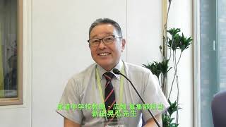 GO!GO!チェック(2025年10月14日(火))羽ばたけ！尾道中学校・高等学校