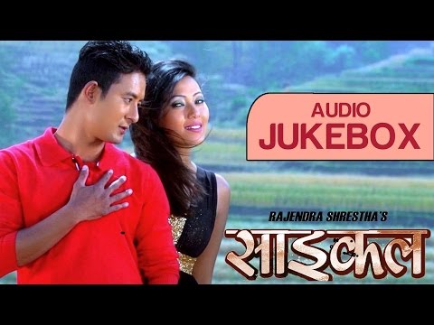 CYCLE - AUDIO JUKEBOX - NEPALI MOVIE