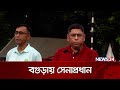 বগুড়া এরিয়া পরিদর্শন করলেন সেনা প্রধান army chief news24